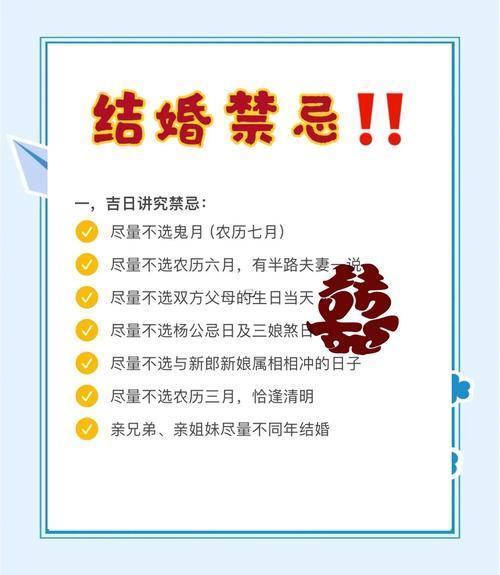 2025年適合結婚的日子查詢