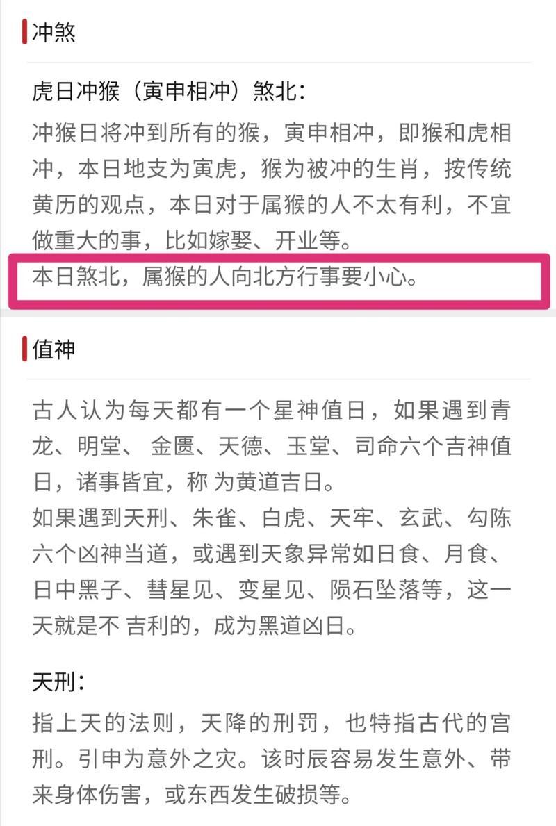 26年3月黃道吉日查詢