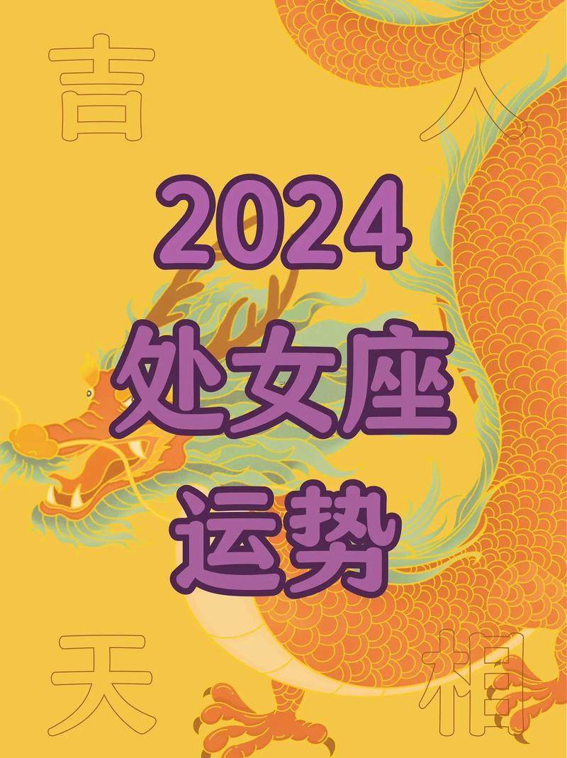 處女座女生難追不