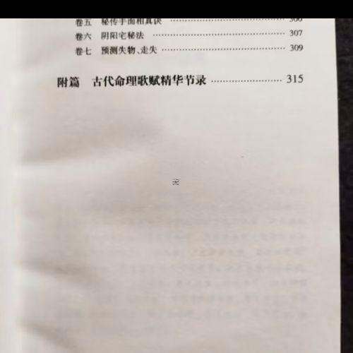 盲人算卦算得準是怎么回事