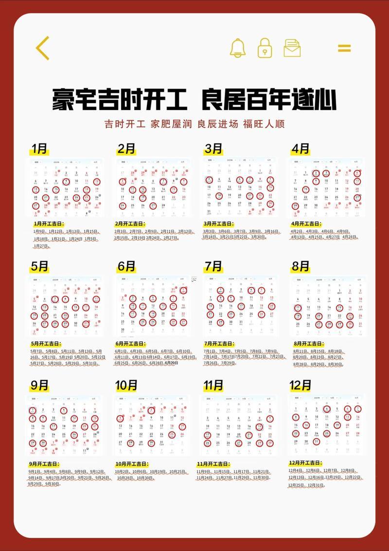 2025年11月裝修動(dòng)工吉日查詢