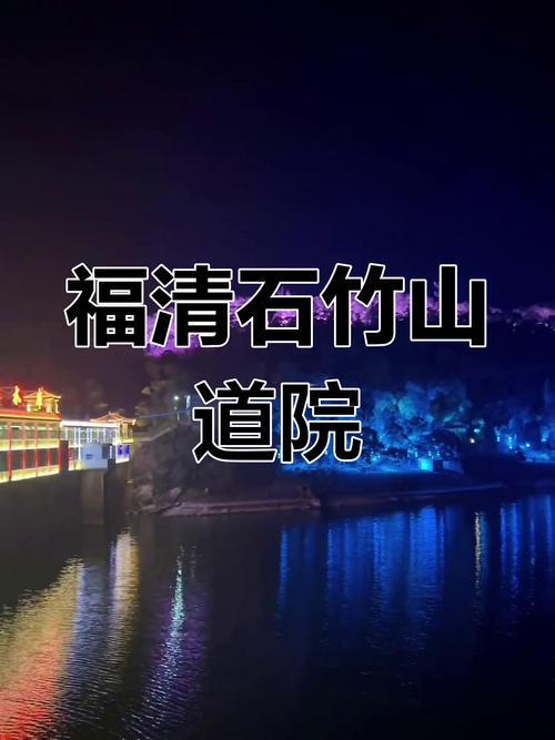 石竹山靈簽90簽
