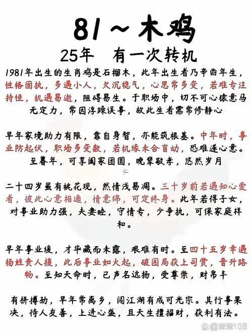 屬龍人再雞年運(yùn)勢(shì)怎樣