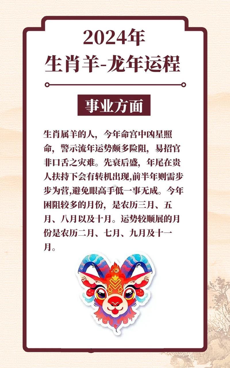 2025年屬羊得人今年財(cái)運(yùn)怎么樣