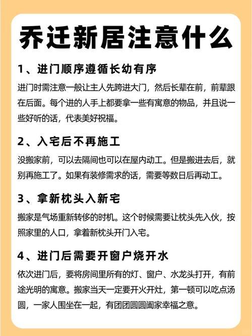 2025年11月最佳入宅吉日