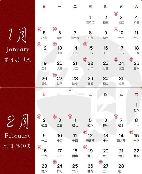2025年12月結(jié)婚好日子