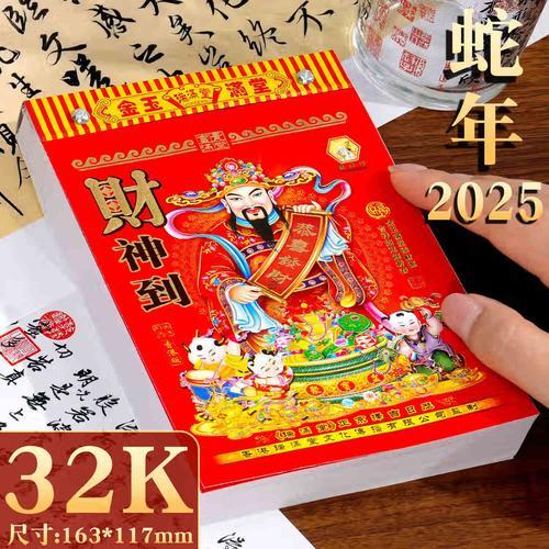 2026年7月適合開業(yè)的好日子