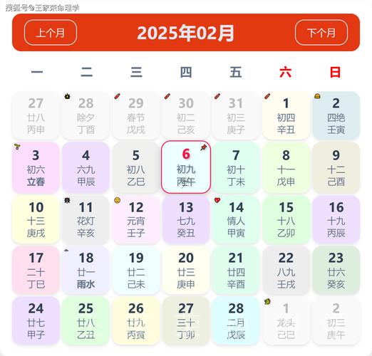 2026年農(nóng)歷二月黃道吉日查詢2026