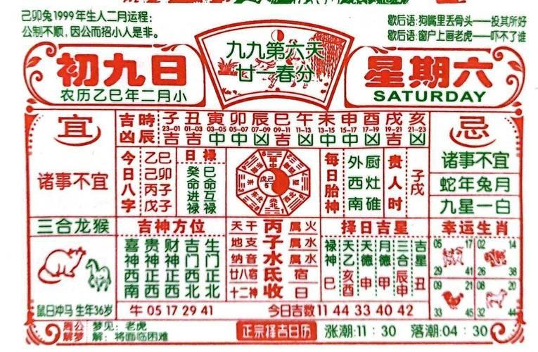2025年9月理發(fā)吉日一覽