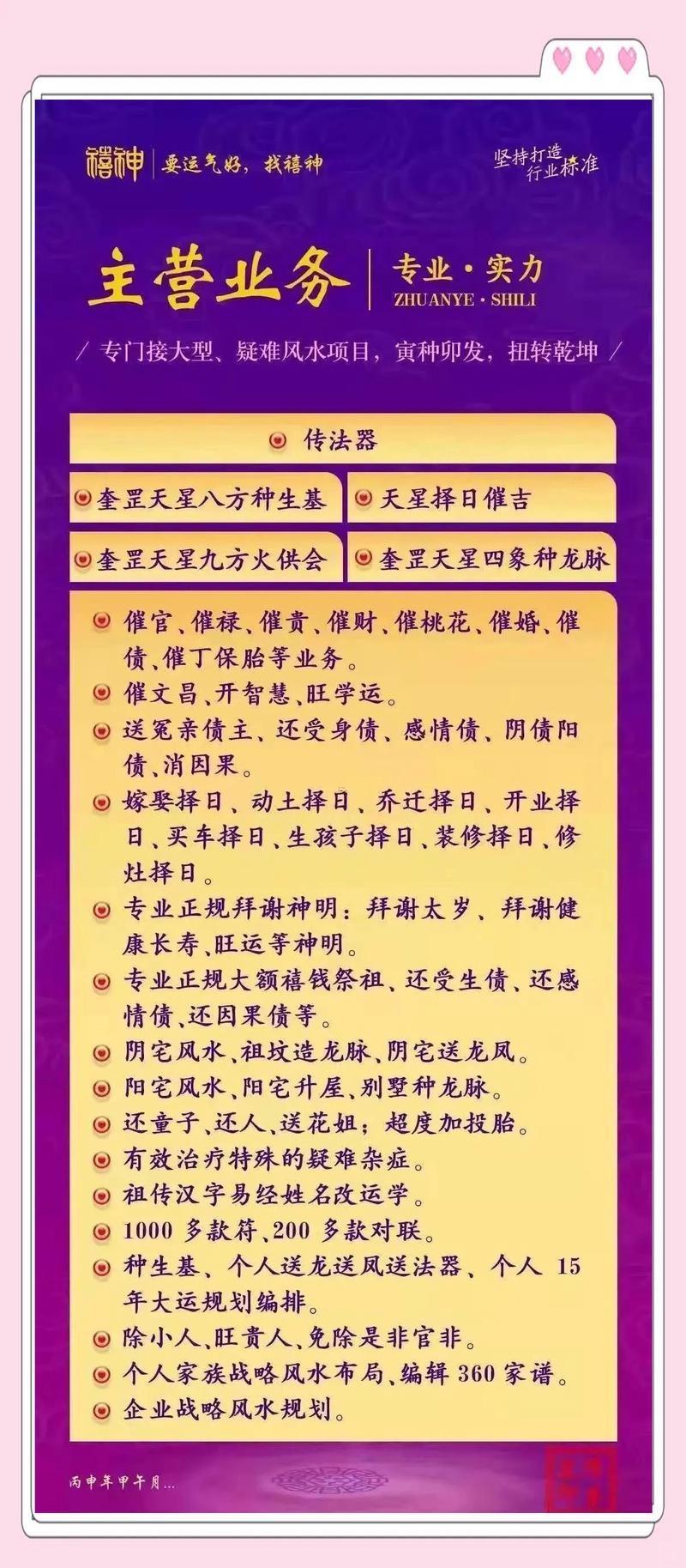 2026年1月適合搬家入宅的吉日有哪些