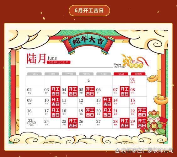 出門吉日2025年9月的