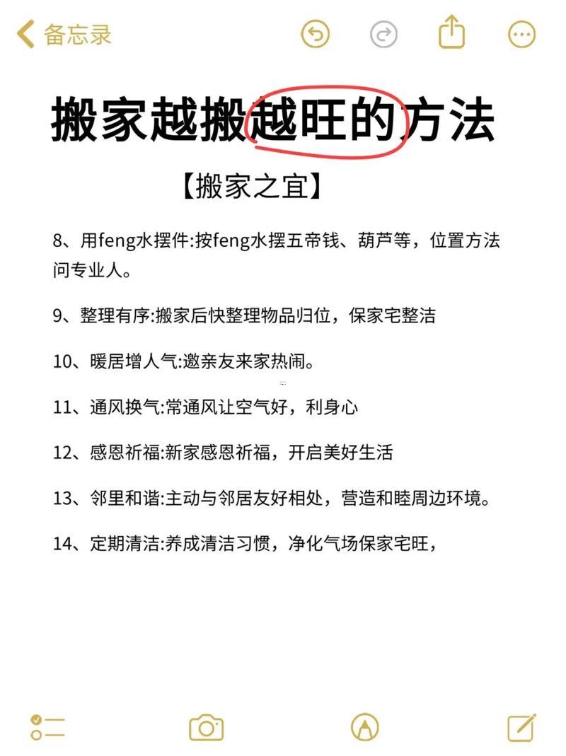 2026年3月宜搬家吉日