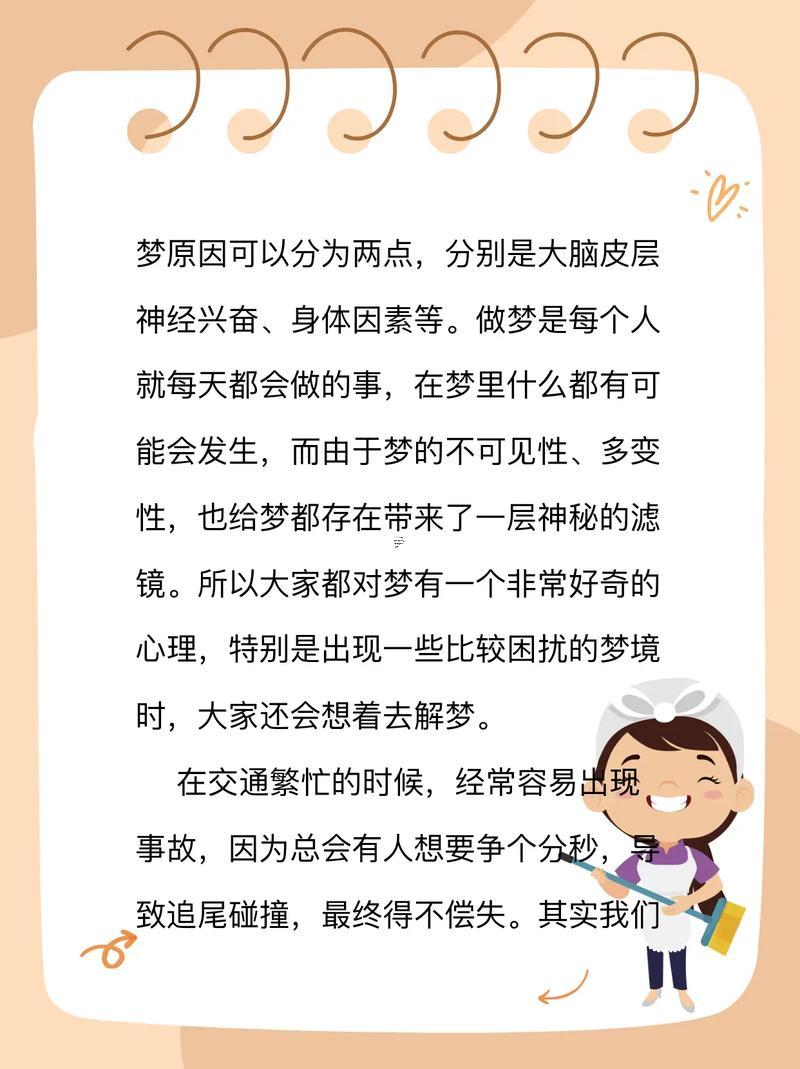 夢(mèng)見自己開車走錯(cuò)路了是啥意思
