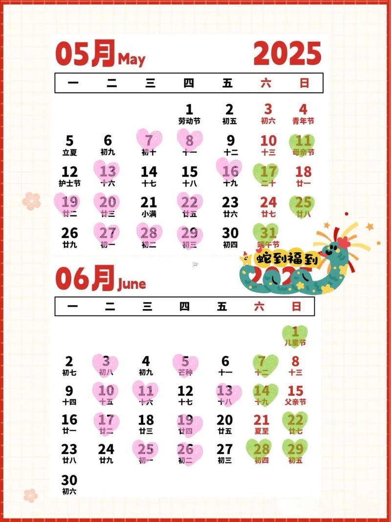 2025年12月裝修開工黃道吉日