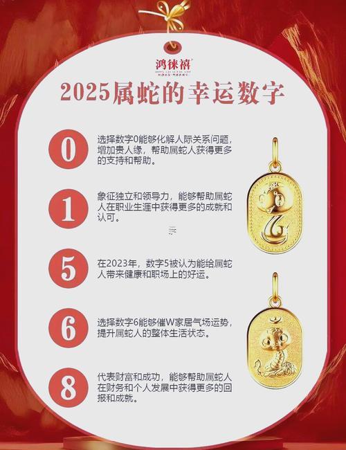 2025年屬蛇得是啥命運(yùn)