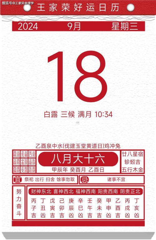 2026年9月封頂黃道吉日