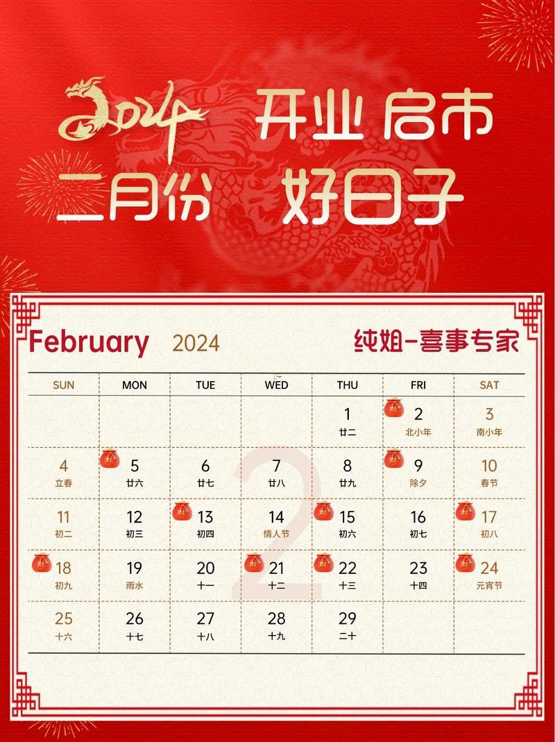 2026年10月份開業(yè)黃道吉日查詢