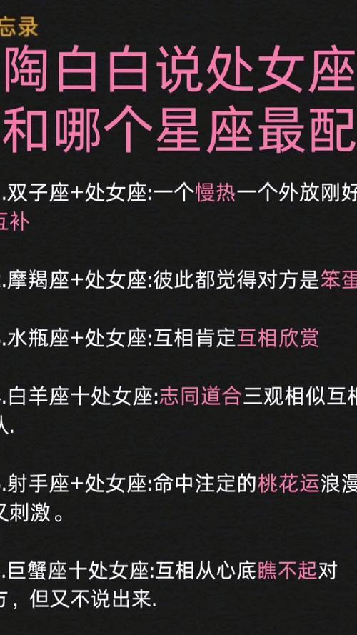 處女座配獅子座什么東西情況