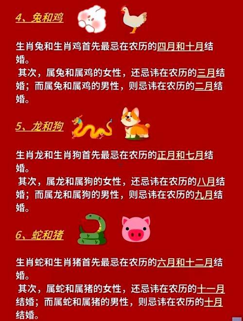 2025農(nóng)歷八月結(jié)婚忌諱