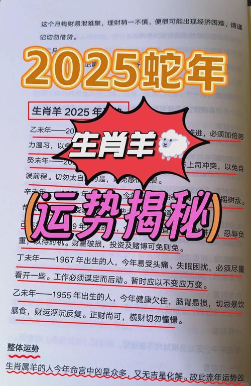 屬羊人桃花運怎樣做化解