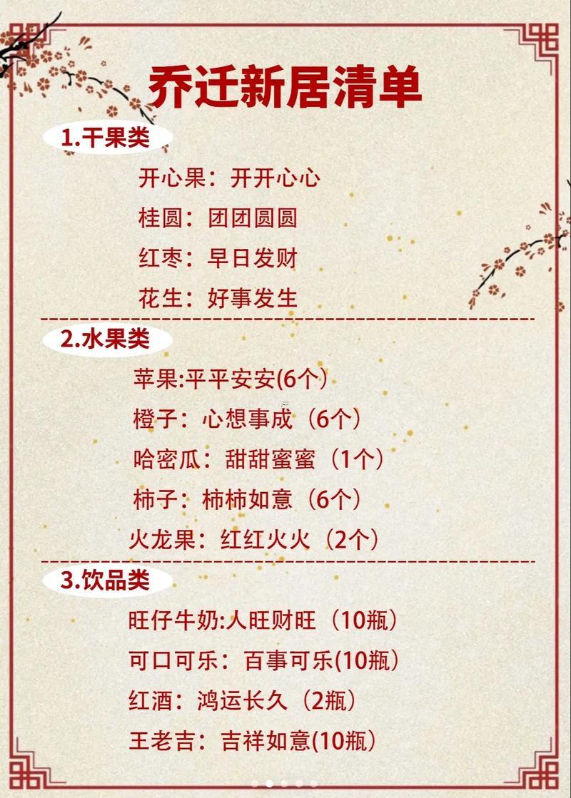 2026年八月適合搬家的日子