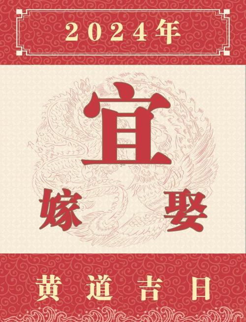 2026年農(nóng)歷2月結(jié)婚黃道吉日查詢