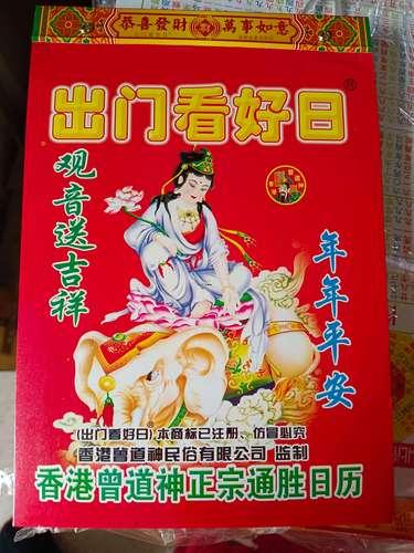 2026年12月黃歷黃道吉日查詢表