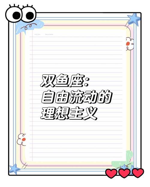 雙魚座神經(jīng)質(zhì)的第六感