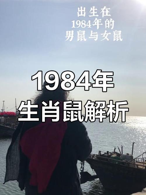 84年屬鼠的人一生有幾個(gè)小孩