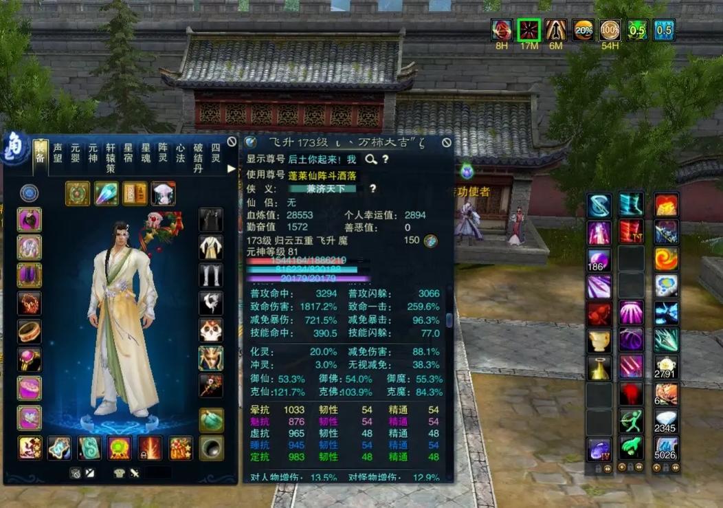 天龍八部游戲名字大全