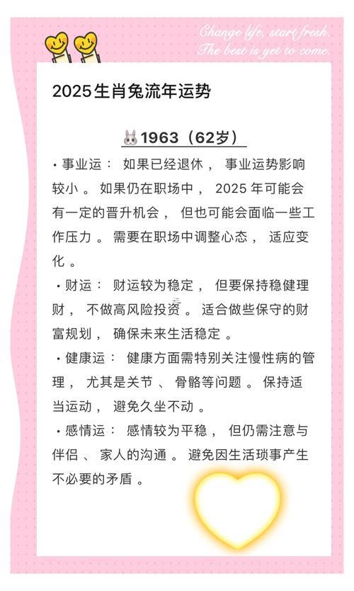 屬兔的流年運(yùn)程