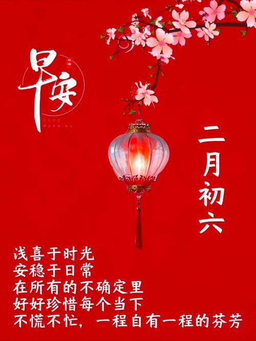 2026年1月份安床最佳的吉日