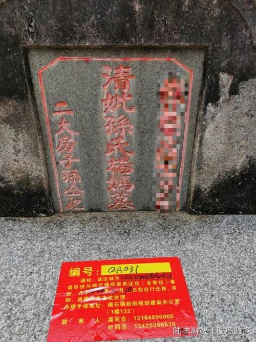 2025年12月遷墳吉日查詢