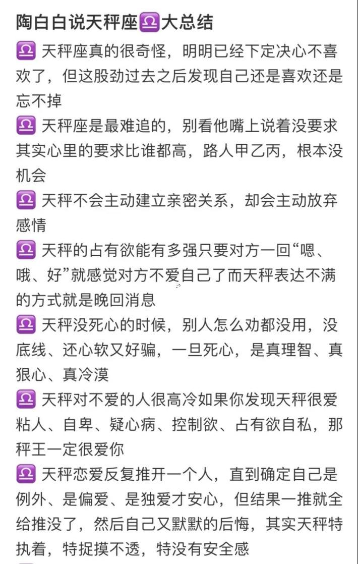 天秤座代表兒童的什么東西