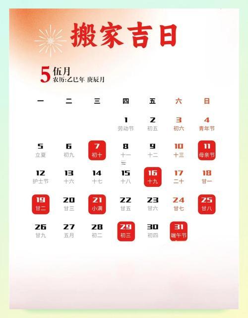 2025年農(nóng)歷十二月結婚吉日