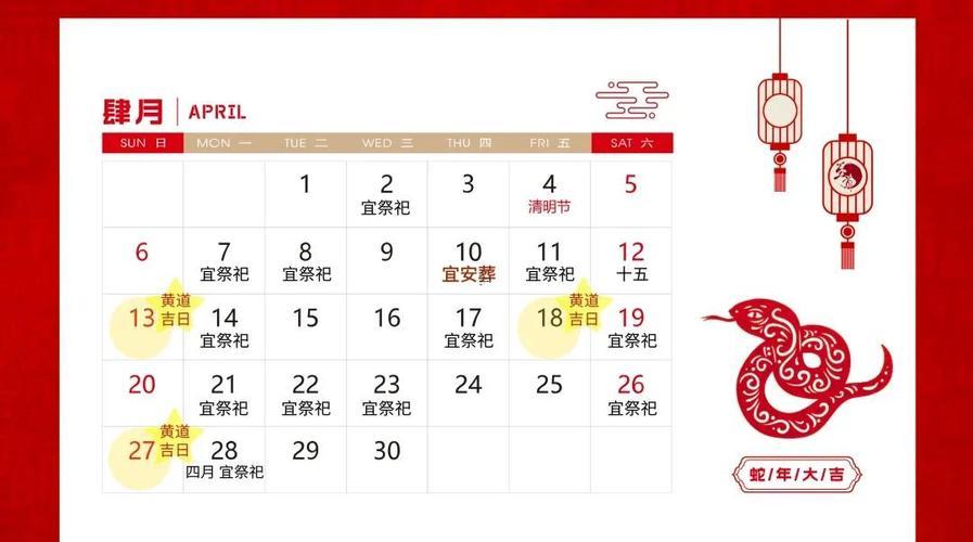 2025年12月最佳安葬吉日