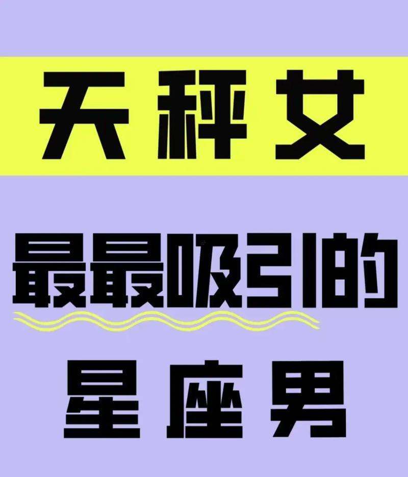 天秤座的主星是何事星