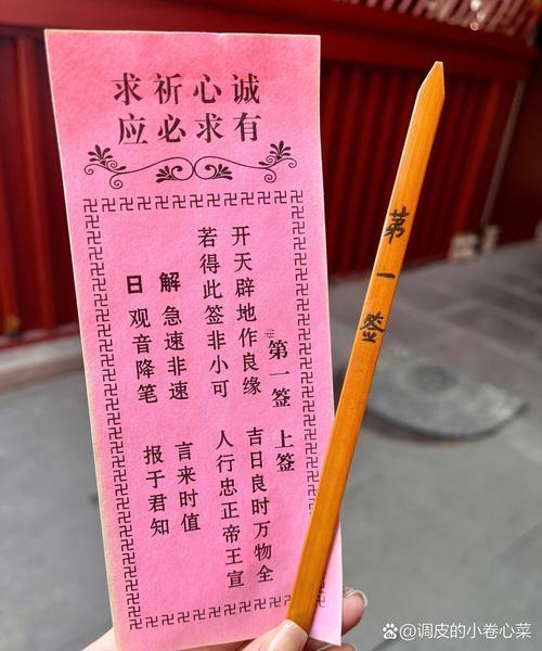 觀音十八簽解簽詳解