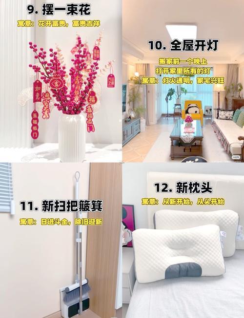 2026年2月份喬遷吉日一覽表