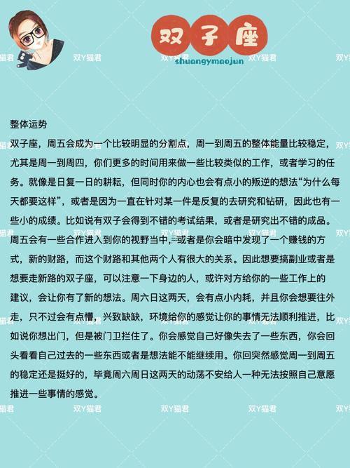 雙子座今日運(yùn)勢(shì)女查詢方位