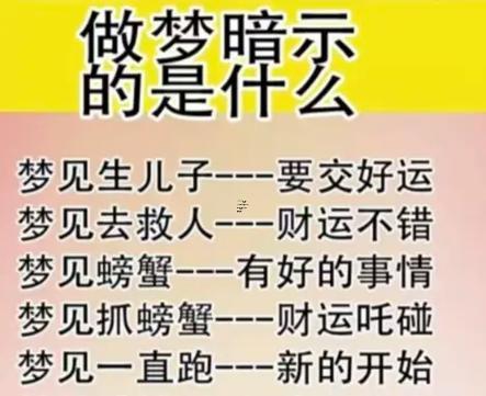 周公解夢大全免費(fèi)版解夢動物