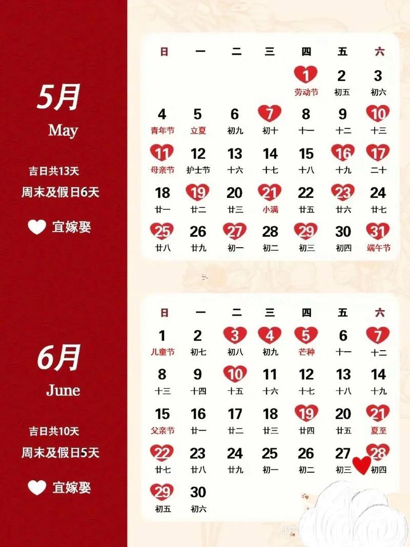 2025年臘月結(jié)婚吉日查詢(xún)