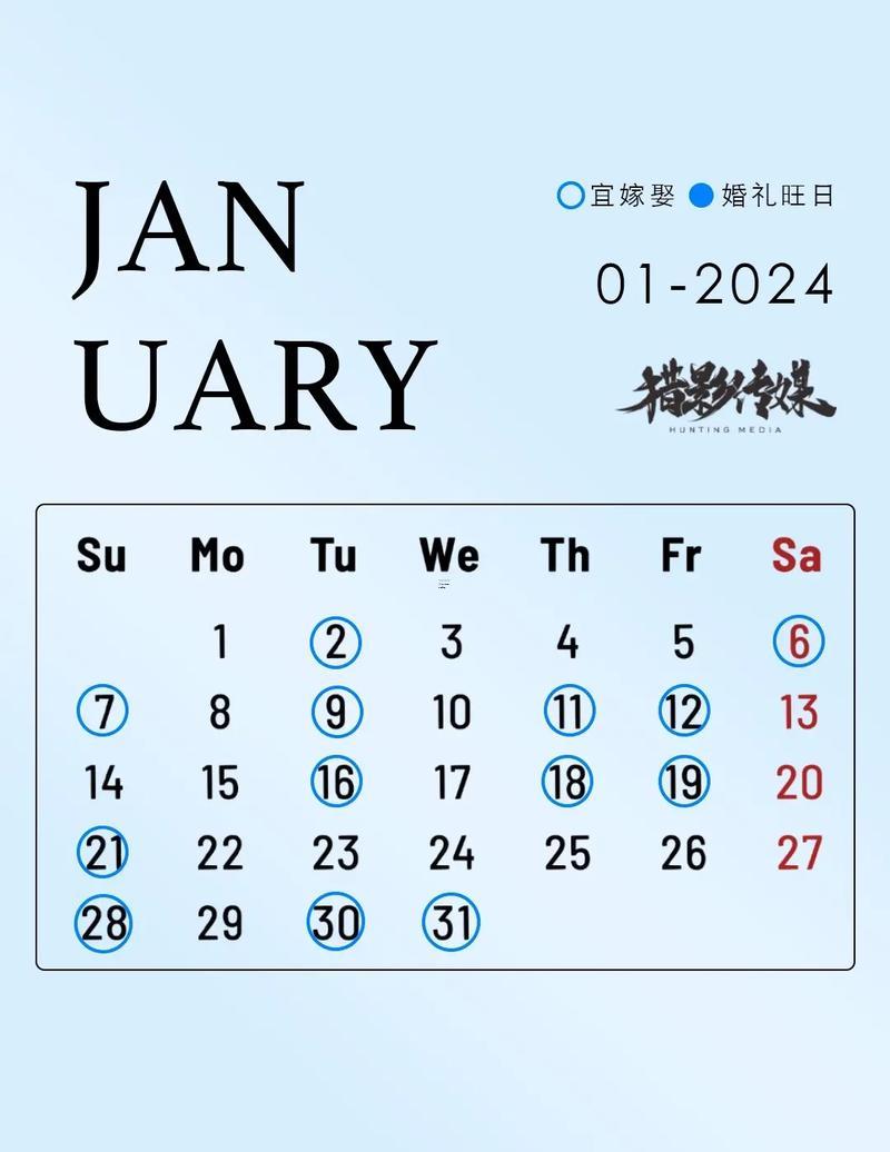 2026年4月份訂婚黃道吉日有哪幾天呢