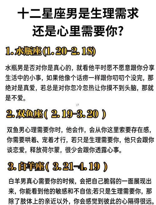 雙魚座男浪漫嗎
