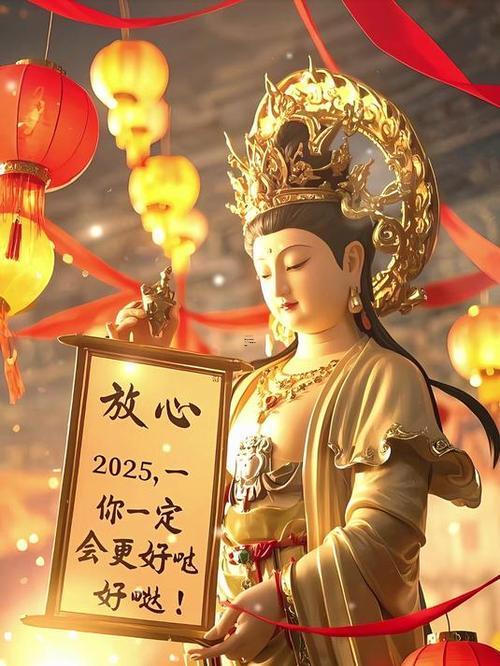 2025年適合拜菩薩的日子