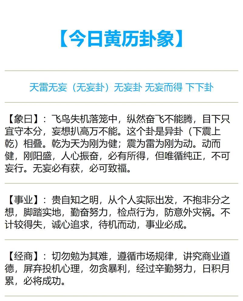 2026年3月份黃道吉日是哪幾天