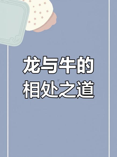 屬狗同屬龍的合不合得來