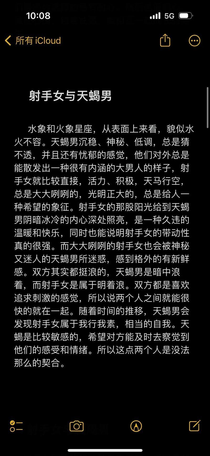 射手座男生介意女生的年齡嗎