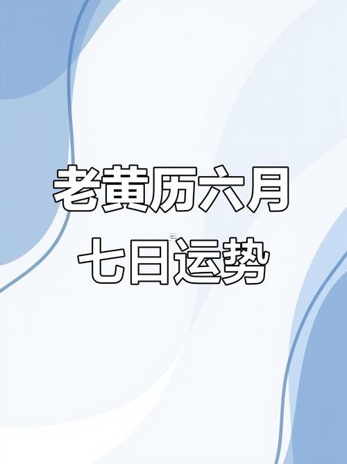 2026年農(nóng)歷七月份