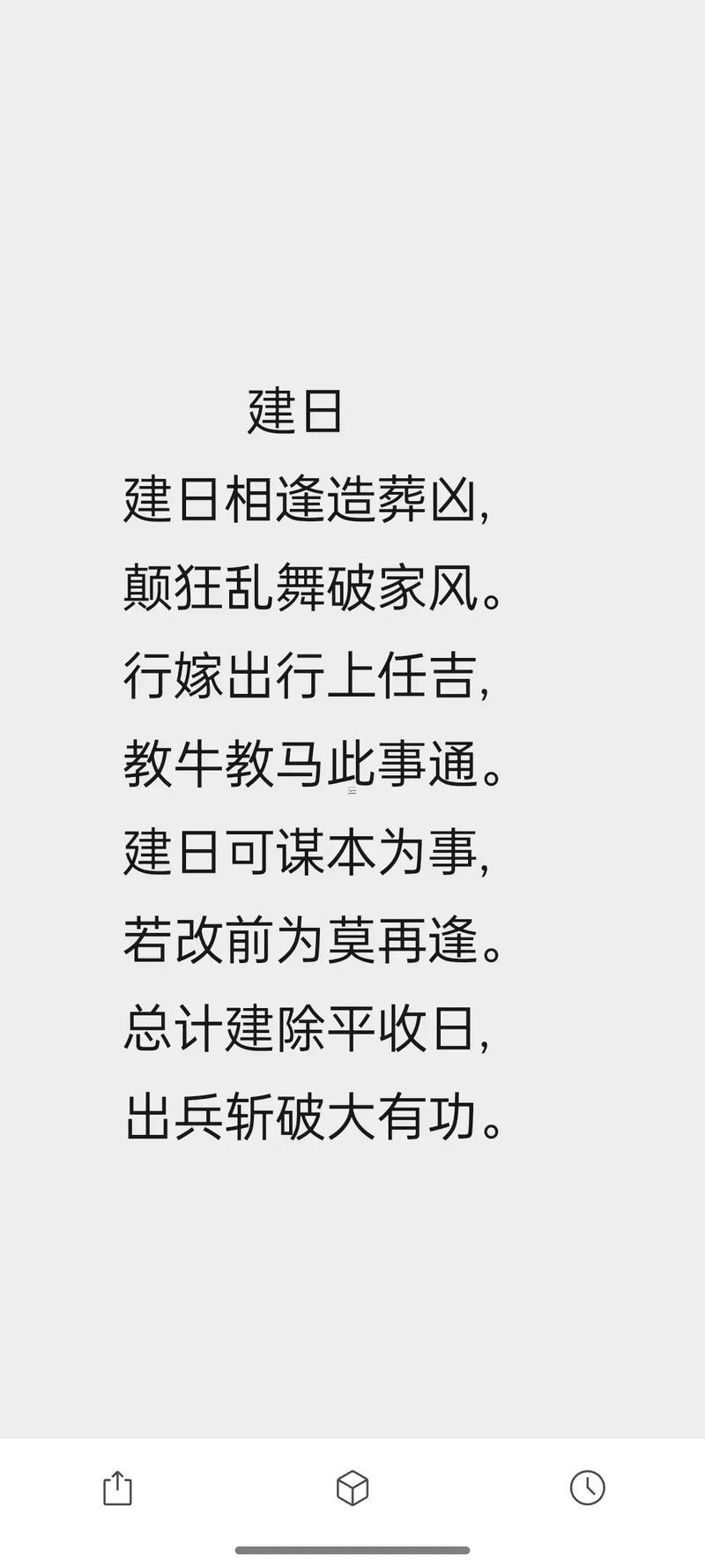 2025年9月出行黃道吉日